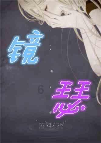 邪恶怪物群