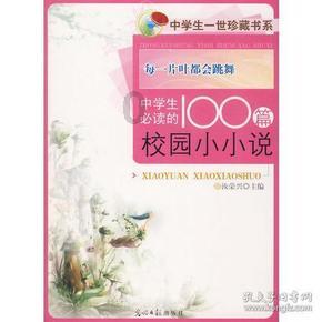 广州队自救直播运动户外榜第一，人气榜第十